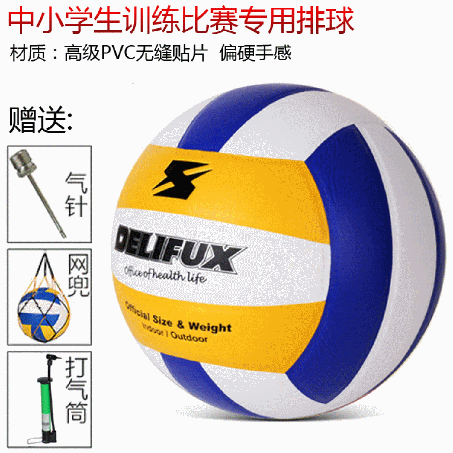 Ballon de volley - Ref 2009722