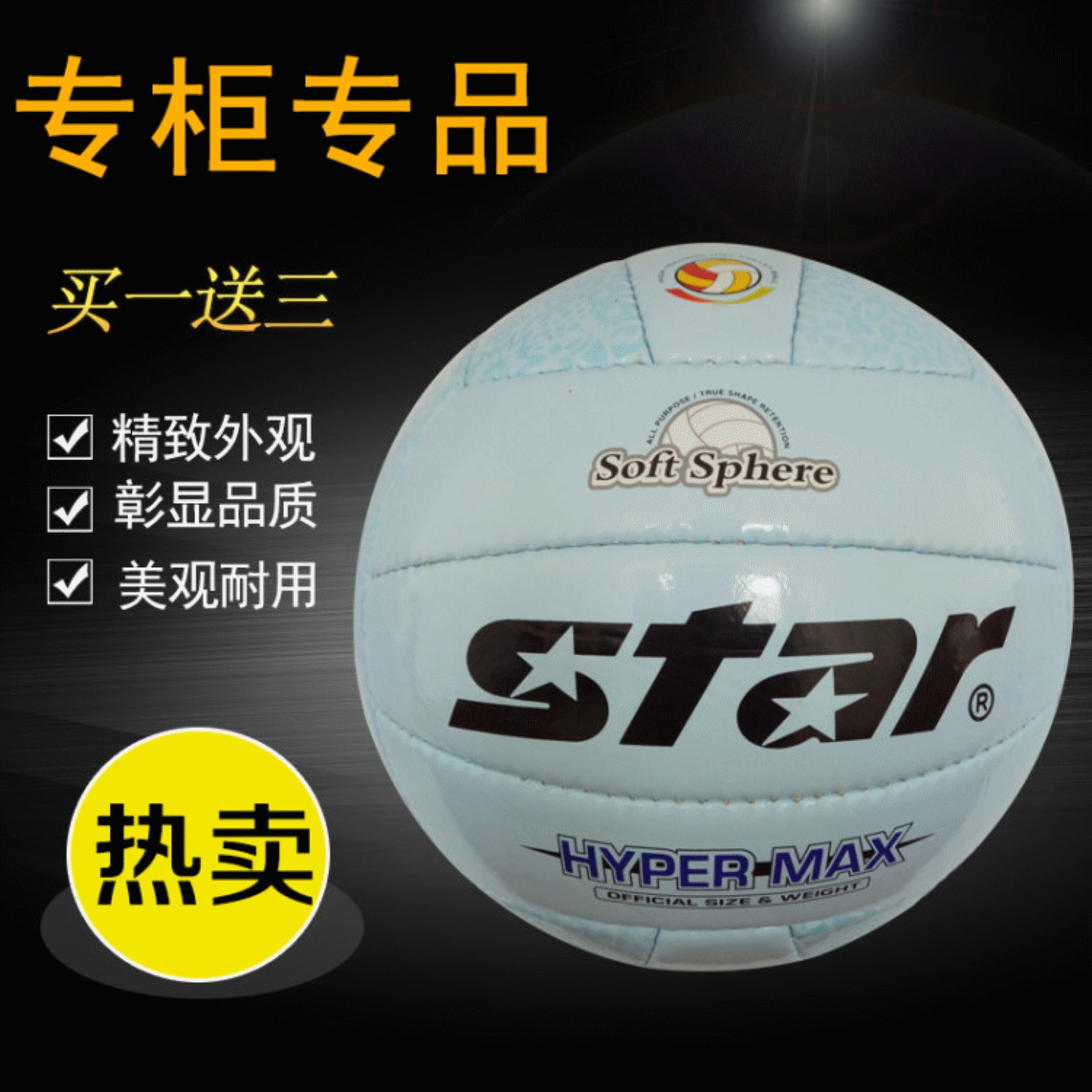 Ballon de volley - Ref 2009758