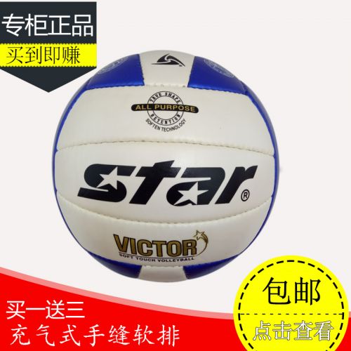Ballon de volley STAR - Ref 2009770