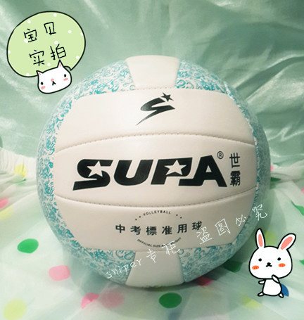 Ballon de volley SUPA - Ref 2009801