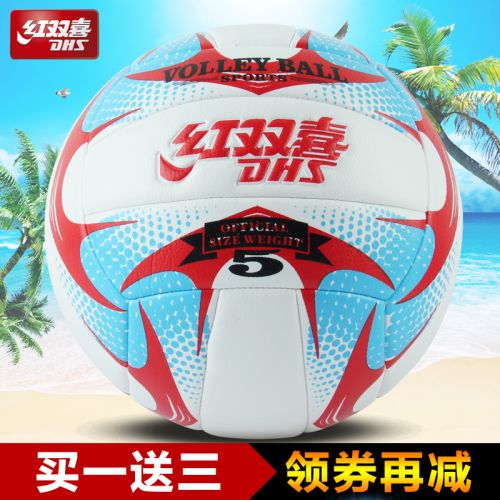 Ballon de volley - Ref 2009808