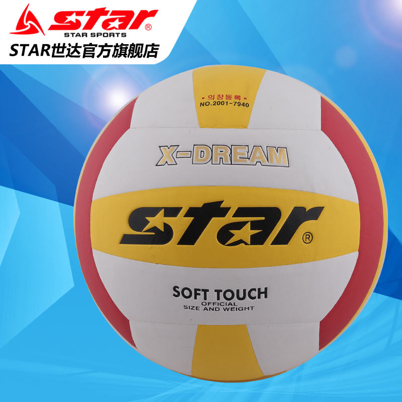 Ballon de volley STAR - Ref 2009873