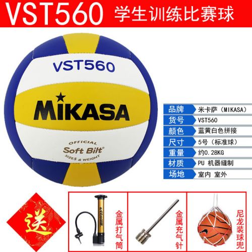 Ballon de volley MIKASA - Ref 2009951