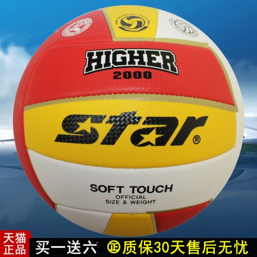 Ballon de volley STAR - Ref 2009960