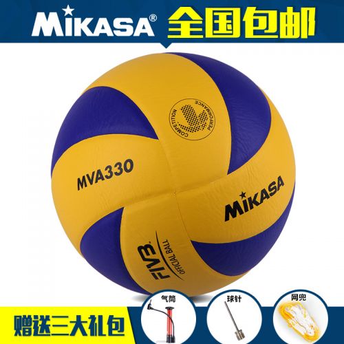 Ballon de volley MIKASA - Ref 2010155