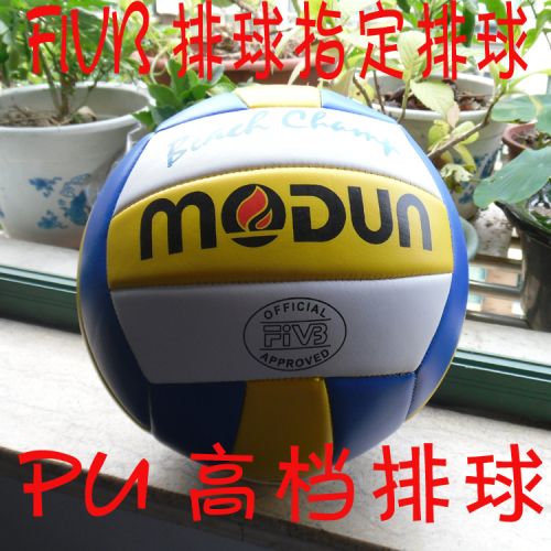 Ballon de volley BOAR - Ref 2010304