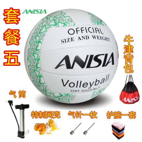 Ballon de volley - Ref 2010365