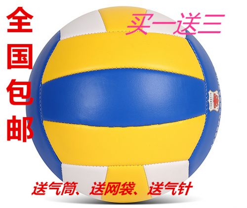Ballon de volley - Ref 2010467
