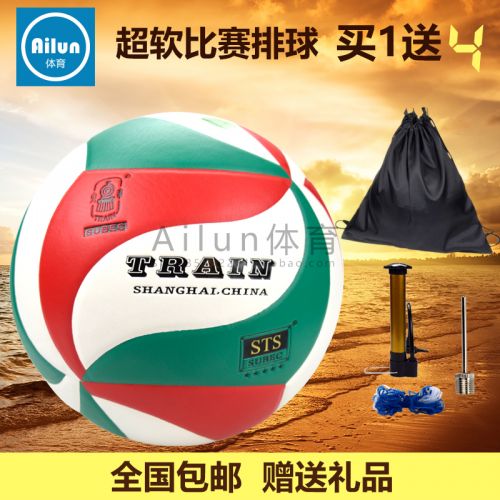 Ballon de volley - Ref 2010473