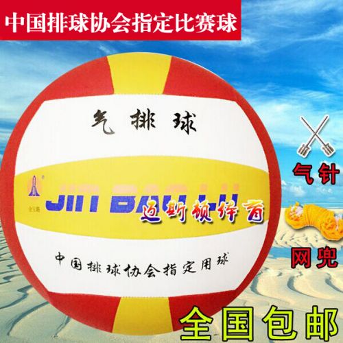 Ballon de volley - Ref 2010484