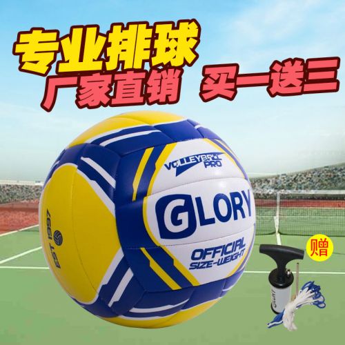Ballon de volley GLORY - Ref 2010554