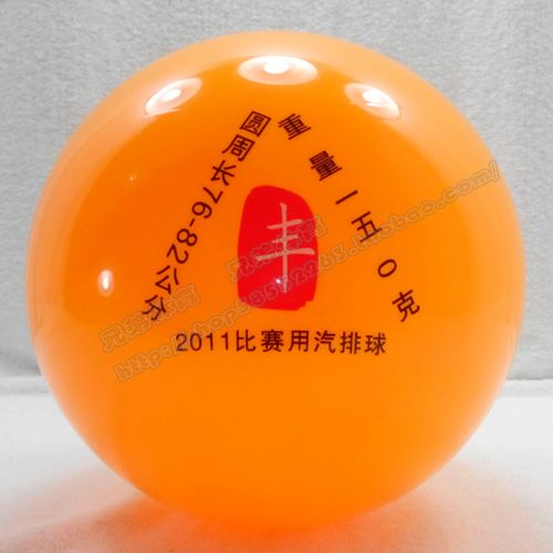 Ballon de volley - Ref 2010699