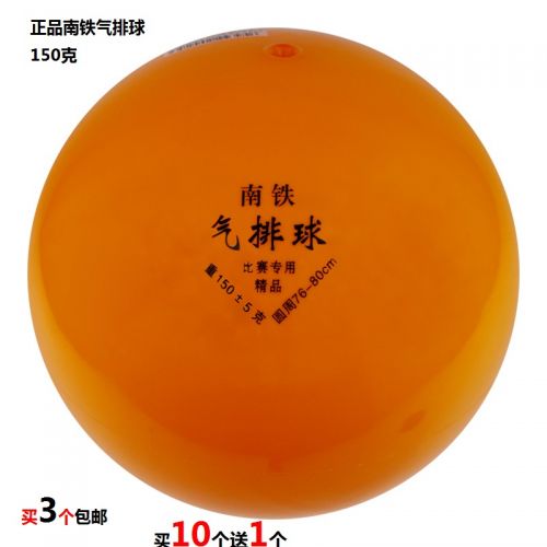 Ballon de volley - Ref 2010715