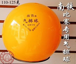 Ballon de volley - Ref 2010832