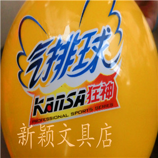 Ballon de volley - Ref 2010932