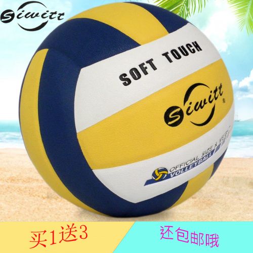 Ballon de volley - Ref 2011107