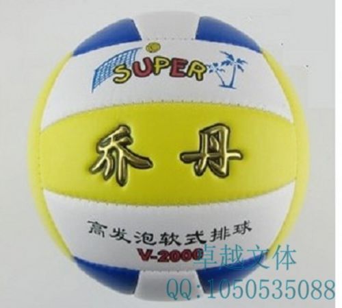 Ballon de volley - Ref 2011137