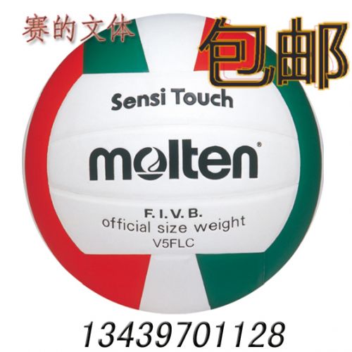 Ballon de volley MOLTEN - Ref 2011308