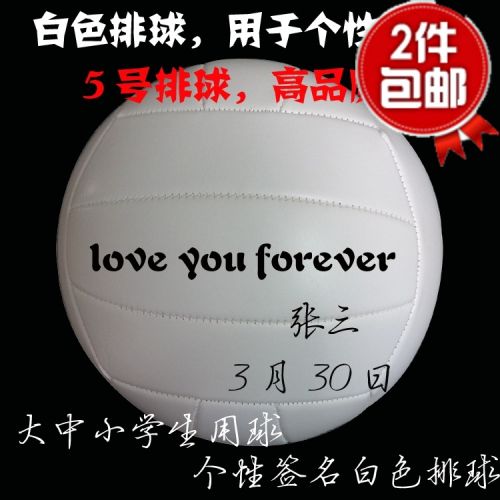 Ballon de volley BOAR - Ref 2011366