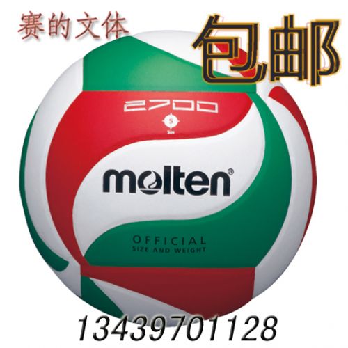 Ballon de volley MOLTEN - Ref 2011377