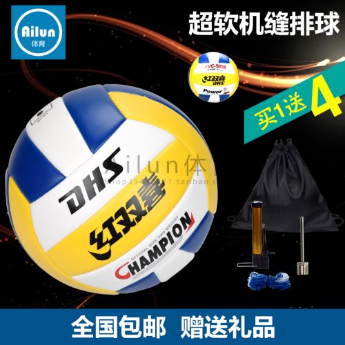 Ballon de volley - Ref 2011456