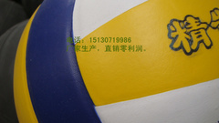 Ballon de volley - Ref 2011915