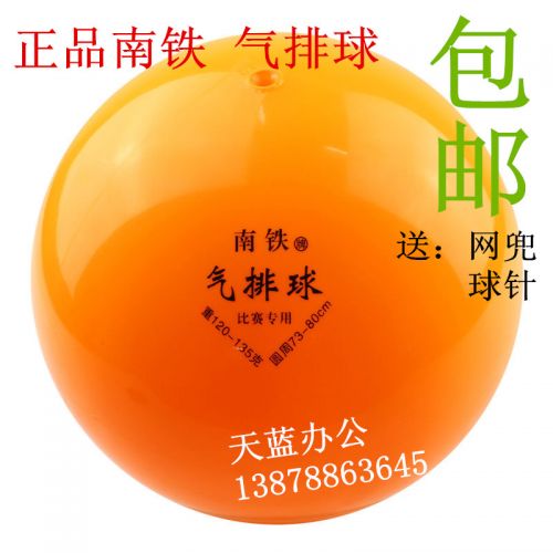 Ballon de volley - Ref 2012042