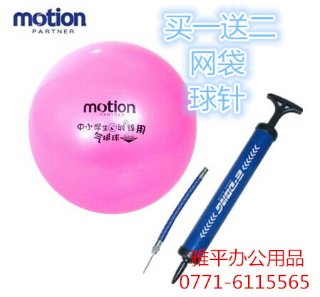 Ballon de volley MOTION PARTNER - Ref 2012098