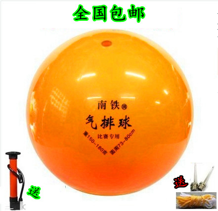Ballon de volley - Ref 2012197