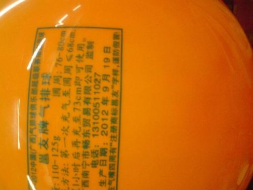 Ballon de volley - Ref 2012226