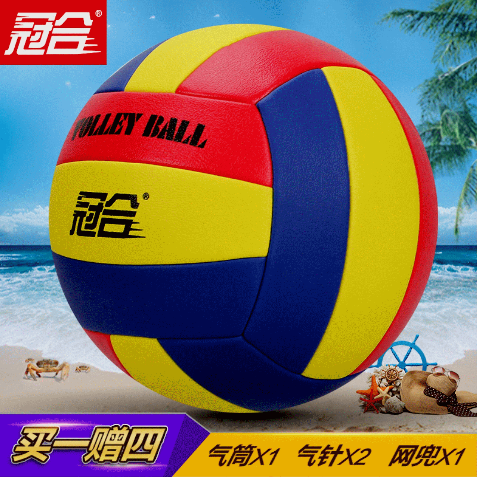 Ballon de volley - Ref 2012264