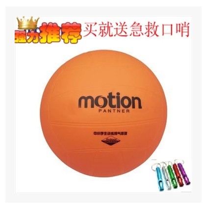 Ballon de volley MOTION PARTNER - Ref 2012325