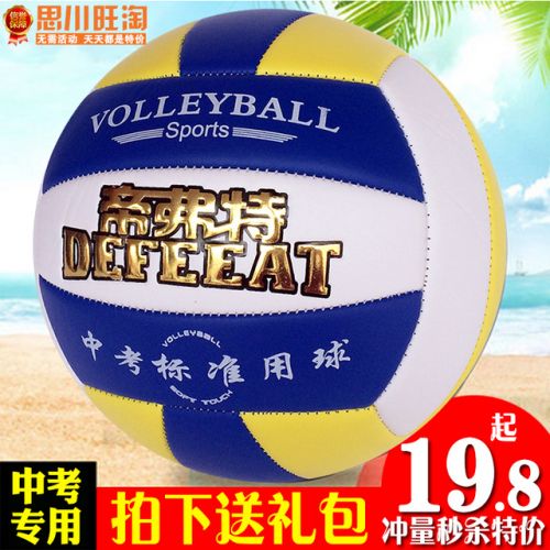 Ballon de volley DEFEEAT - Ref 2012413