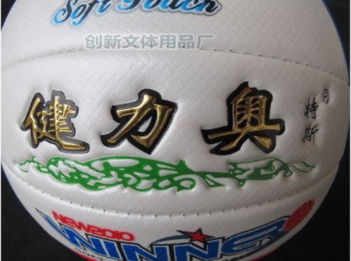 Ballon de volley - Ref 2012565