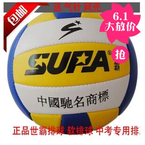 Ballon de volley - Ref 2012568