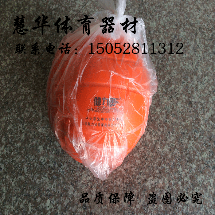 Ballon de volley - Ref 2012585