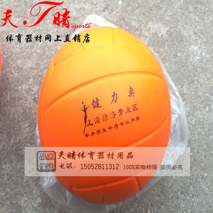 Ballon de volley - Ref 2012595