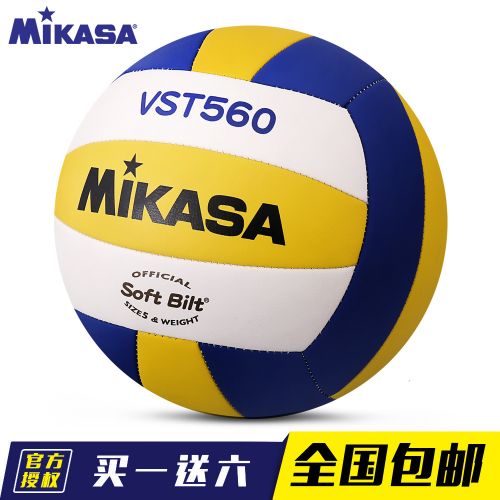 Ballon de volley MIKASA - Ref 2012686
