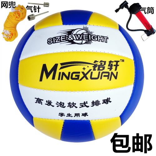 Ballon de volley SUPA - Ref 2012824