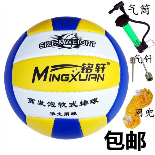 Ballon de volley SUPA - Ref 2012826