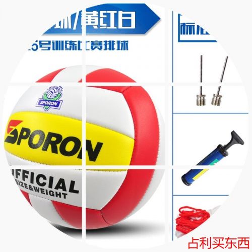 Ballon de volley SPORON - Ref 2012853