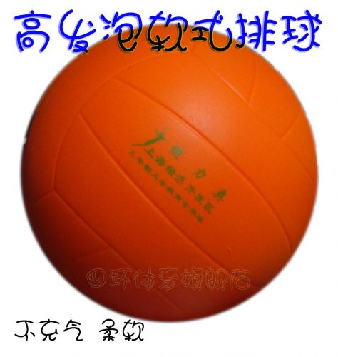 Ballon de volley - Ref 2012875