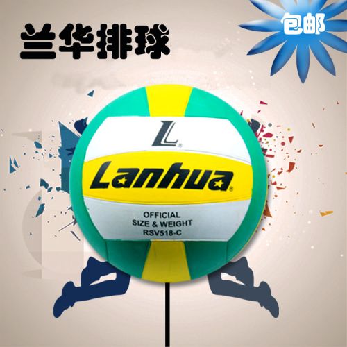 Ballon de volley LANHUA - Ref 2012971