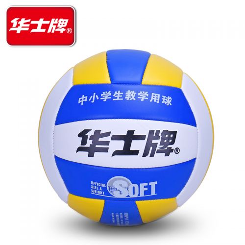 Ballon de volley - Ref 2013644