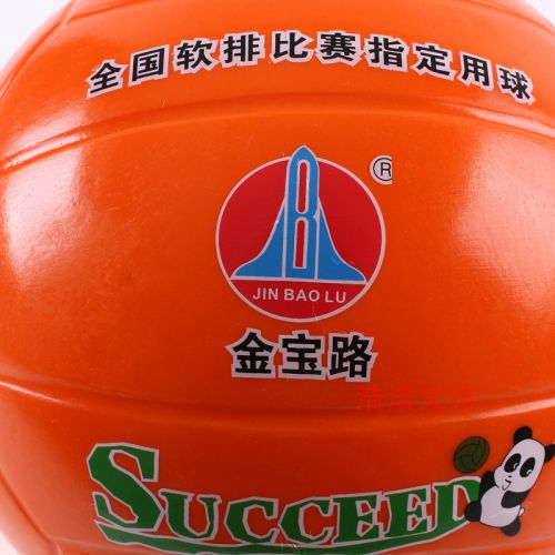 Ballon de volley - Ref 2013652