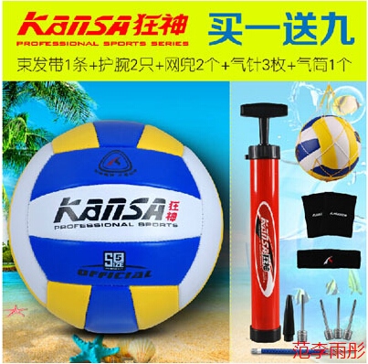 Ballon de volley - Ref 2013853