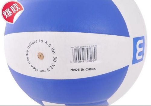 Ballon de volley - Ref 2014624