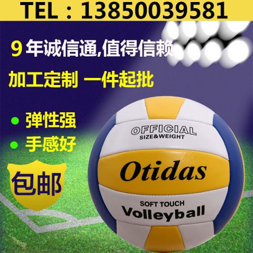 Ballon de volley OTIDAS - Ref 2014913