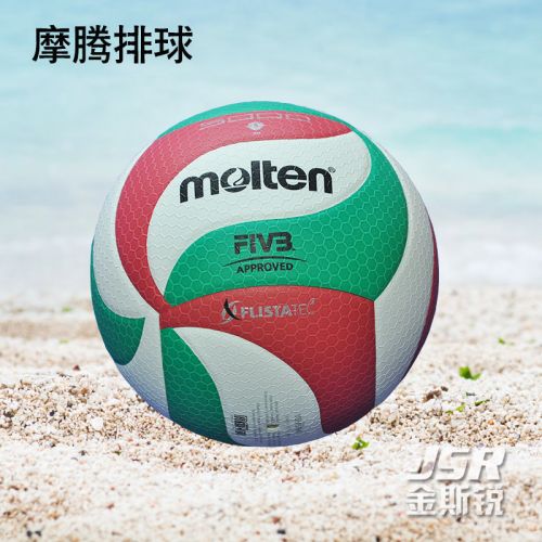 Ballon de volley - Ref 2014954