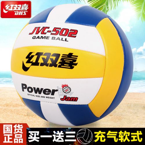 Ballon de volley - Ref 2015080
